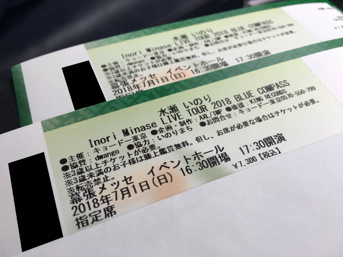 水瀬いのり Inori Minase Livetour 18 Blue Compass 幕張公演 7 1 チケット連番 その他 売買されたオークション情報 Yahooの商品情報をアーカイブ公開 オークファン Aucfan Com