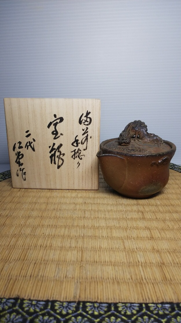 備前焼 共箱 在銘 茶器 大饗仁堂 初代大饗仁堂備前焼手造宝瓶 急須 宝