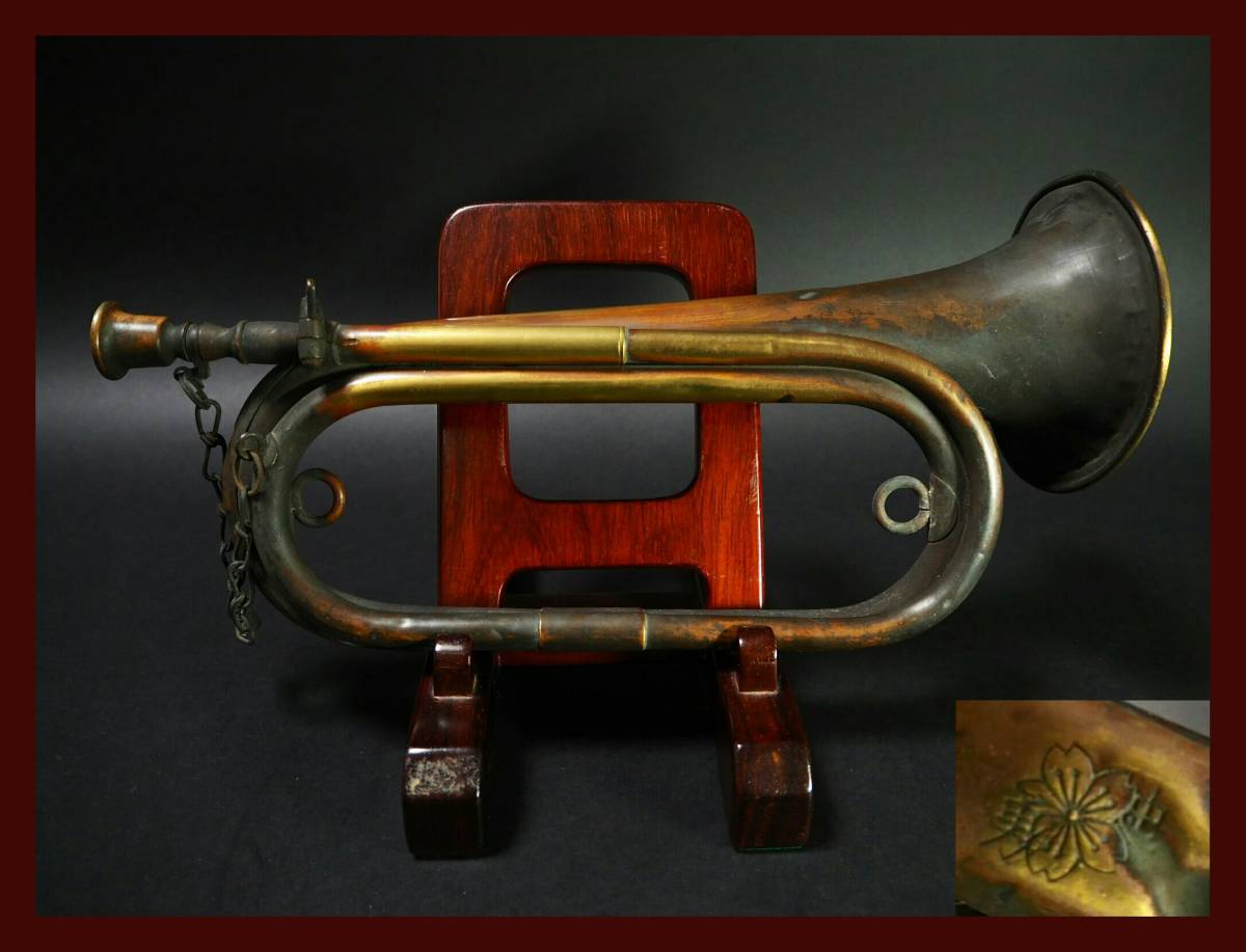 旧日本軍 進軍ラッパ 桜マーク 忠勇 突撃 ラッパ 大日本帝国 日本軍 ミリタリー 当時物 戦時中 戦争 個人装備 売買されたオークション情報 Yahooの商品情報をアーカイブ公開 オークファン Aucfan Com