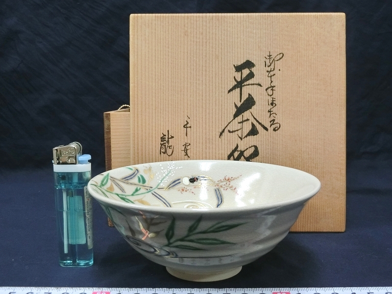セール，限定SALE 朝鮮美術 韓国人間文化財 池順鐸 高麗青磁象嵌花鳥図