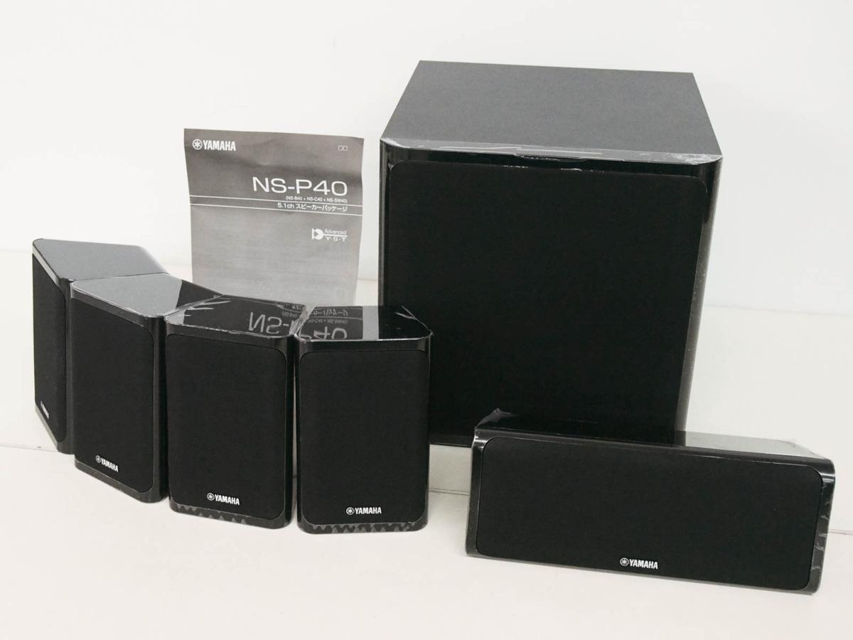 ★☆YAMAHA☆NS-P40☆スピーカーパッケージ☆★ 検索用：ヤマハ ヤマハ YAMAHA NS-P40 5.1ch スピーカーパッケージ