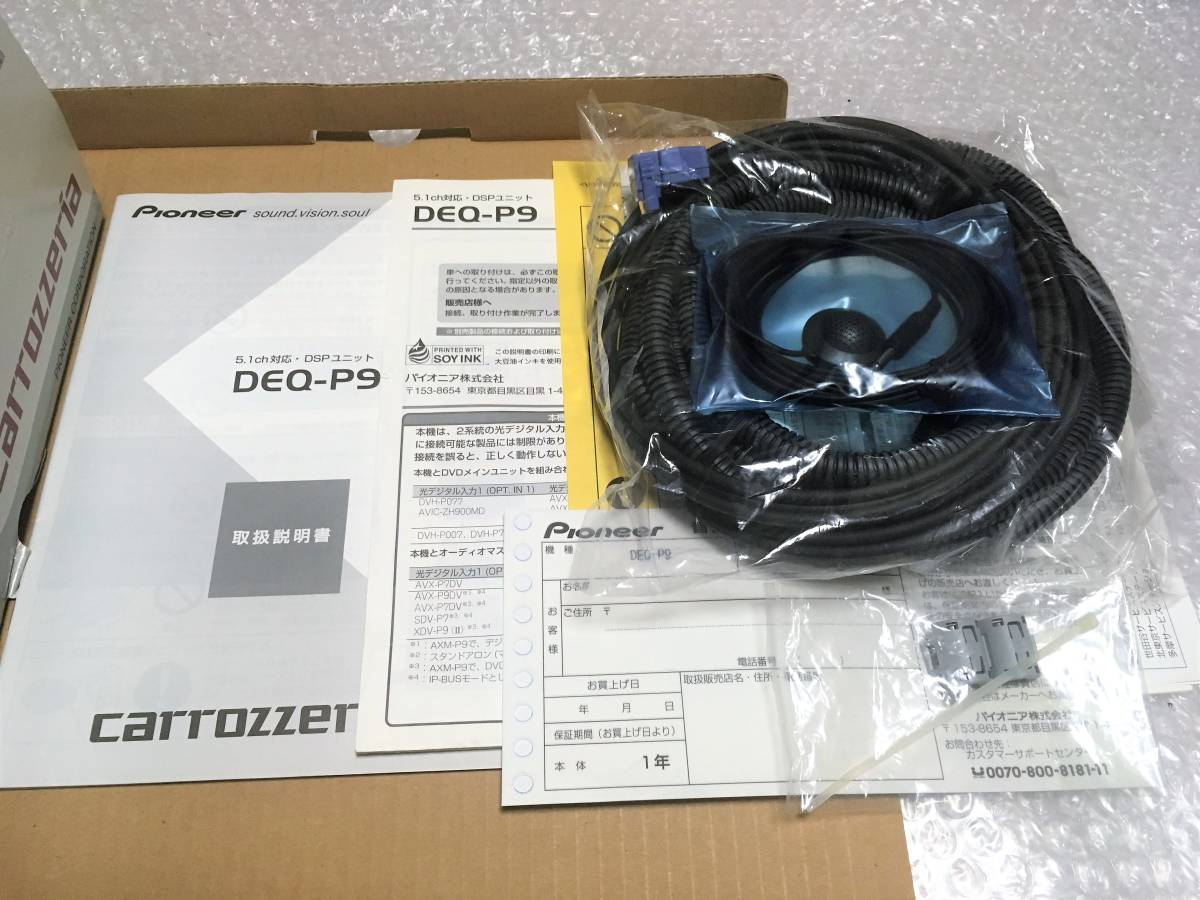 DEQ-P7 すかっ カロッツェリア 5.1ch プロセッサー DSP