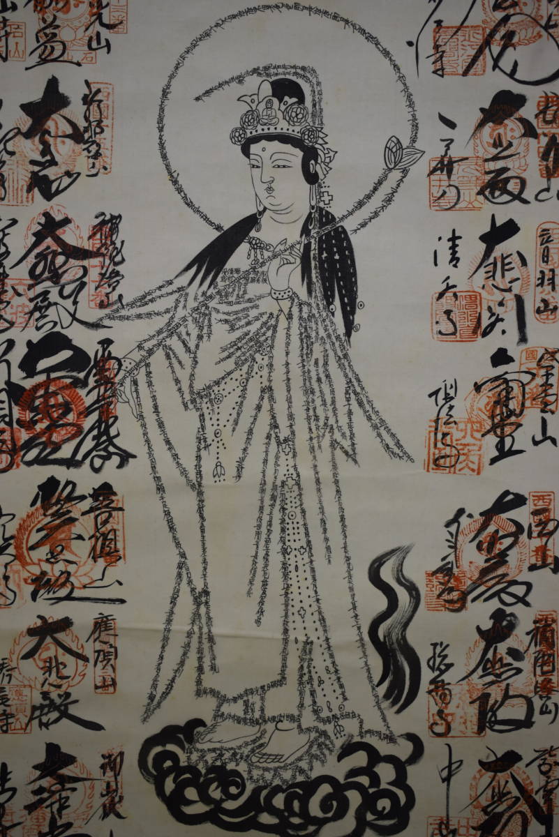 真作⁄西国三十三ヶ所⁄三十三ヵ所霊場集印肉筆掛軸⁄布袋屋掛軸HE 真作