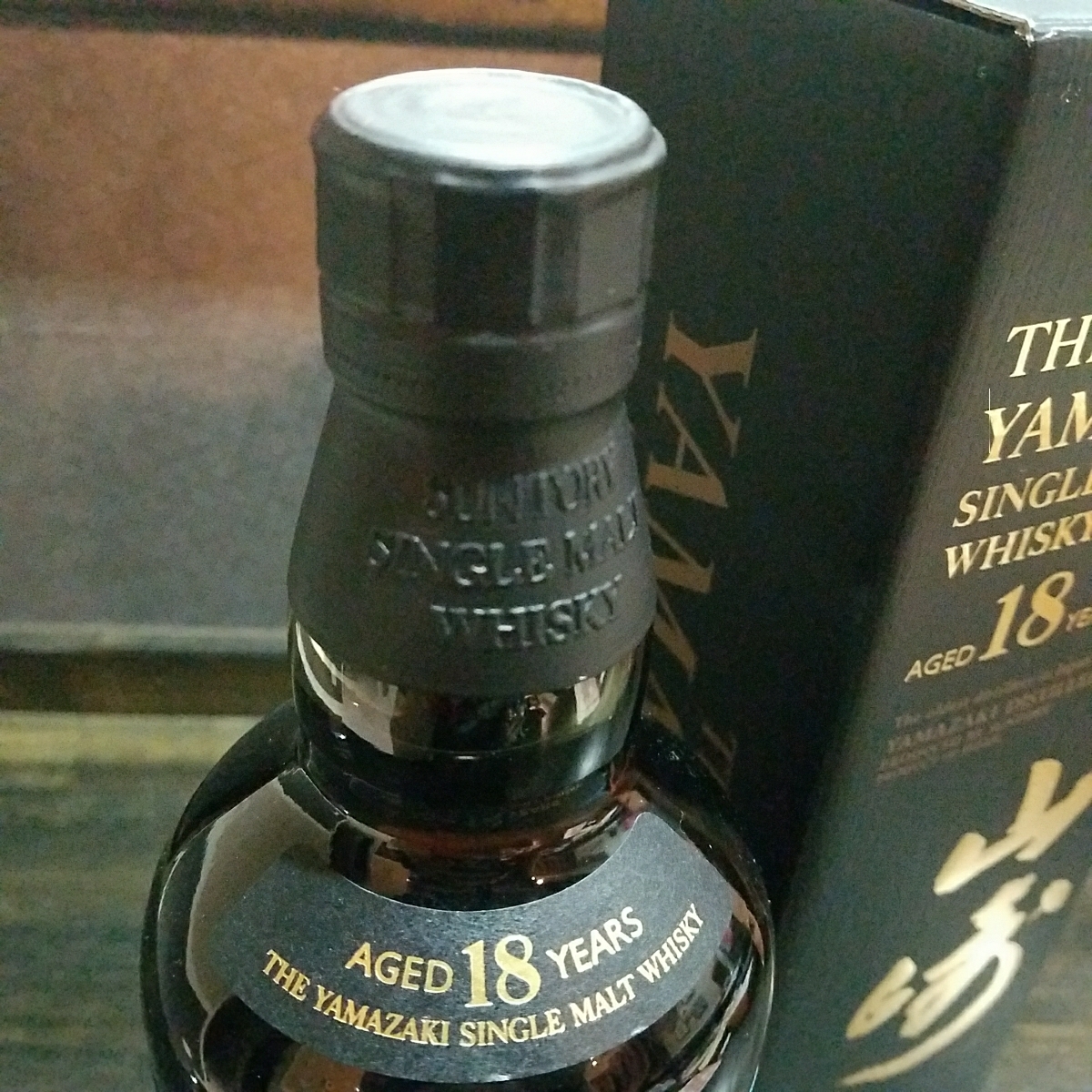 未開栓・箱付 SUNTORY サントリー 山崎 18年 シングルモルト 未開栓・箱付 SUNTORY サントリー 山崎 18年 シングルモルト