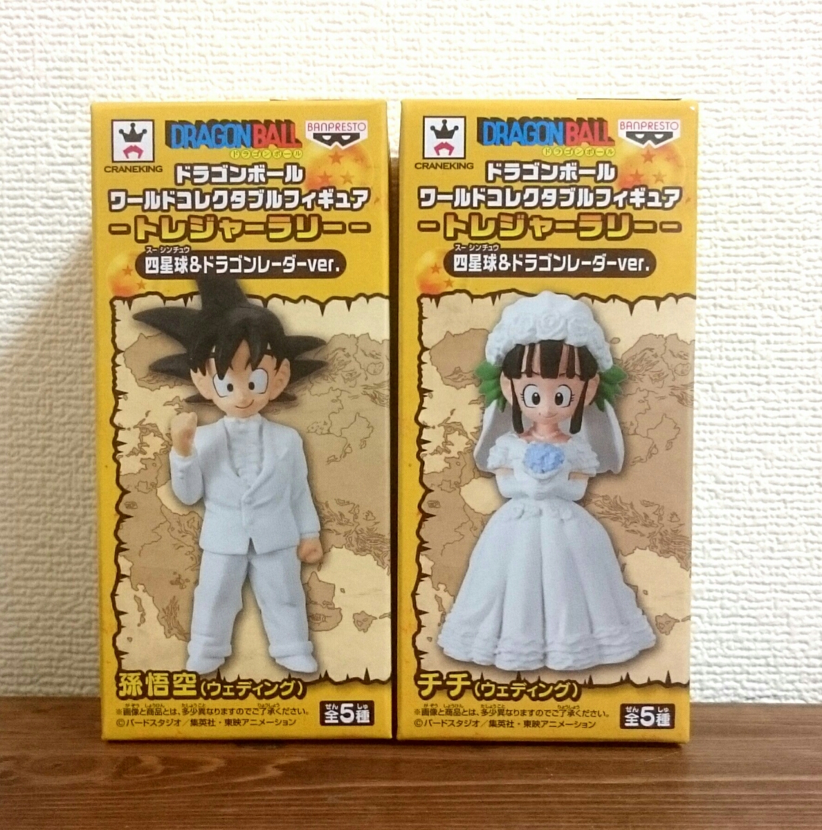 ドラゴンボール ワールドコレクタブルフィギュア トレジャーラリー 四
