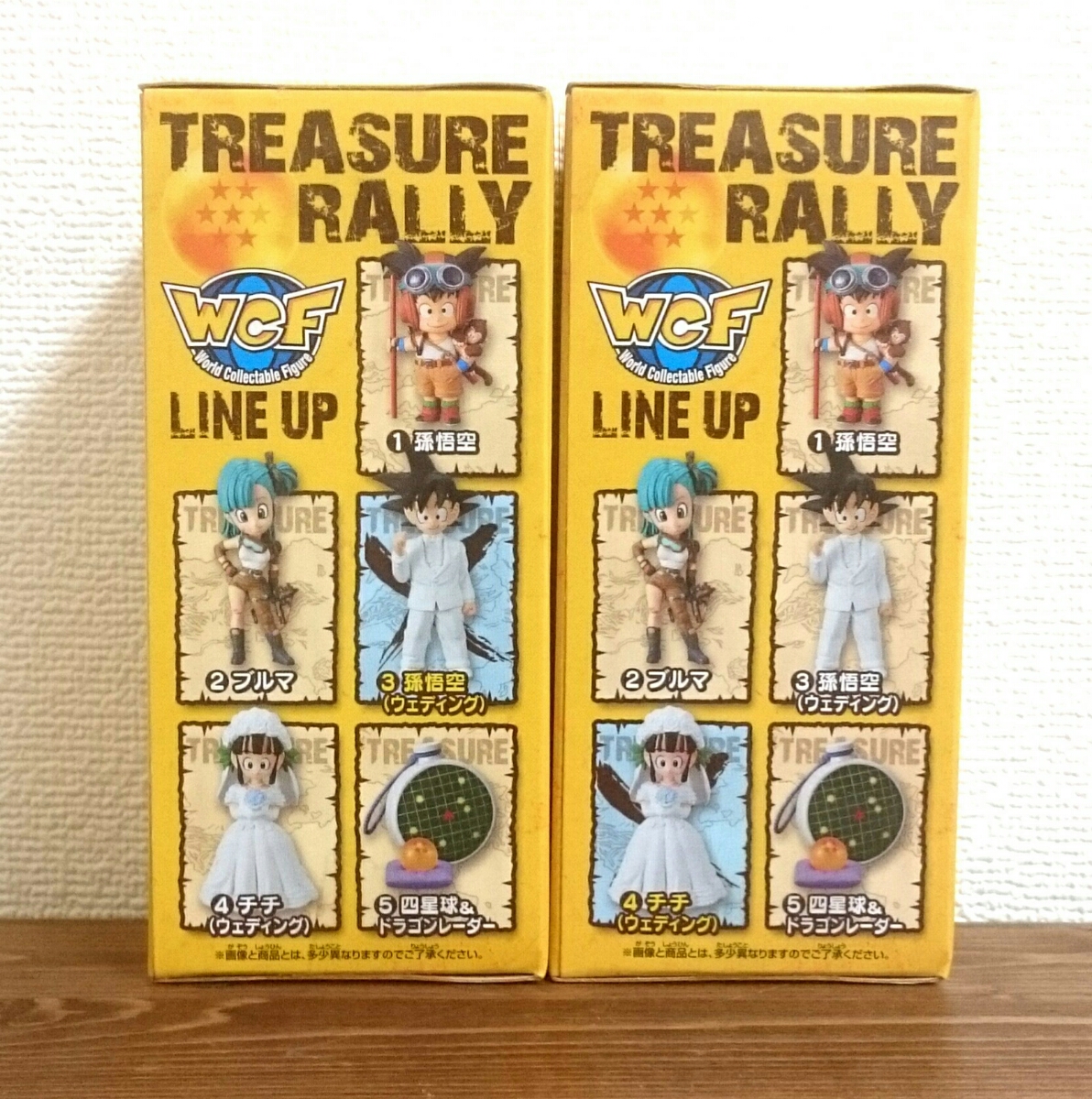 ドラゴンボール ワールドコレクタブルフィギュア トレジャーラリー 四