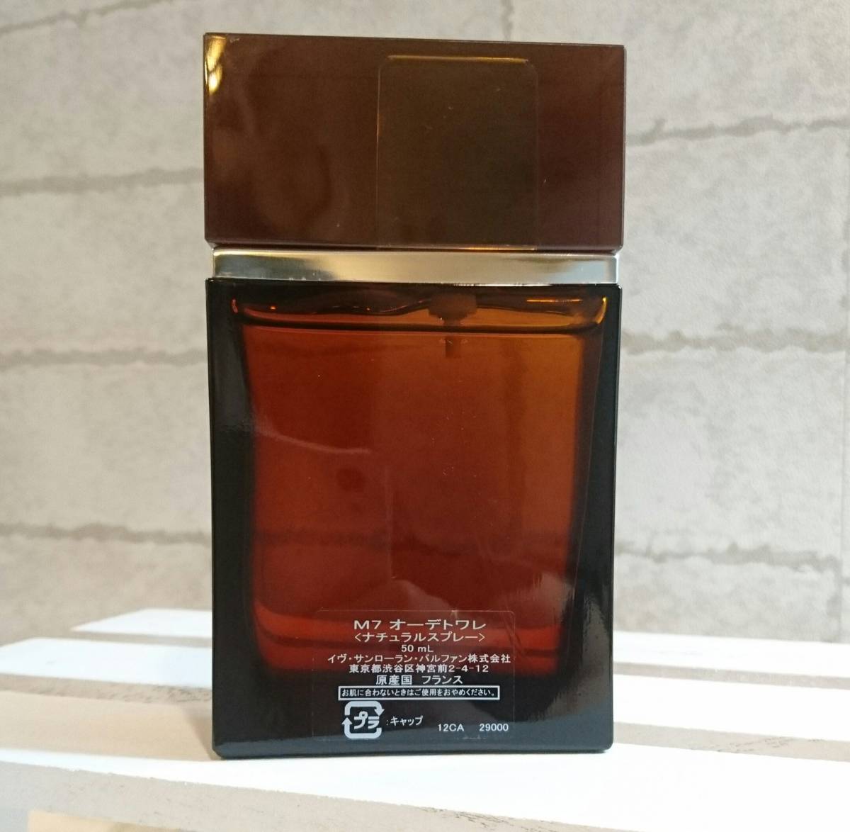 イヴサンローラン M7 オードトワレ 香水 50ml イヴサンローラン M7 オードトワレ 香水 50ml 【公式通販】