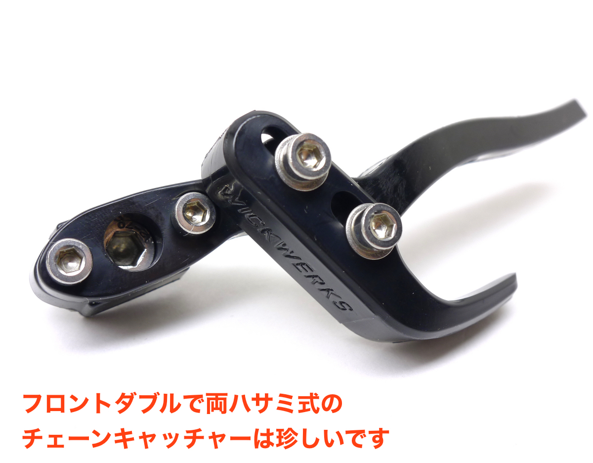 両側はさみ式チェーンキャッチャーWickwerks ウィックワークス
