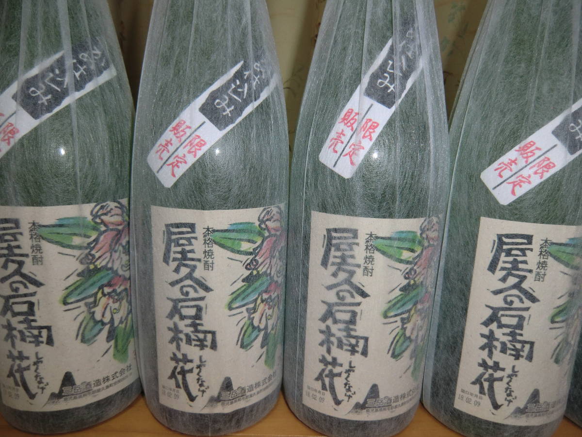 屋久の石楠花 三岳 ALO ALO 屋久の石楠花 三岳 ALO ALOの通販｜www