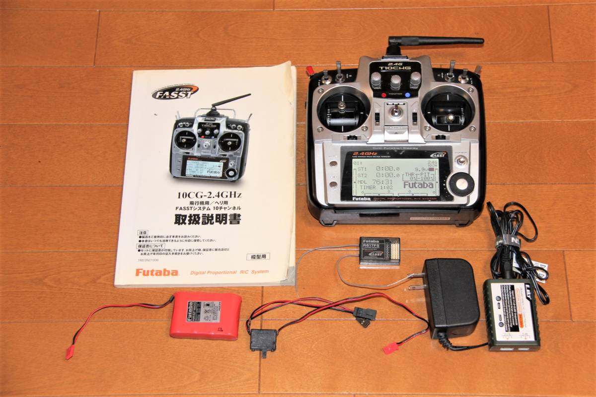 FUTABA フタバ 3PM-2.4G MXプロポ/R603FF 中古 【公式通販】