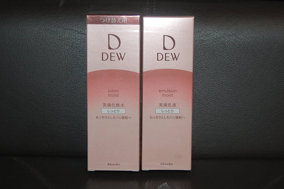 DEW エマルジョンしっとり ローションしっとり(レフィル) セット 新品