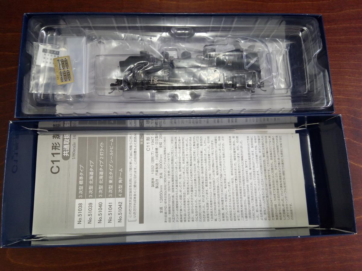 天賞堂 C11 325号機 真岡鐵道タイプ