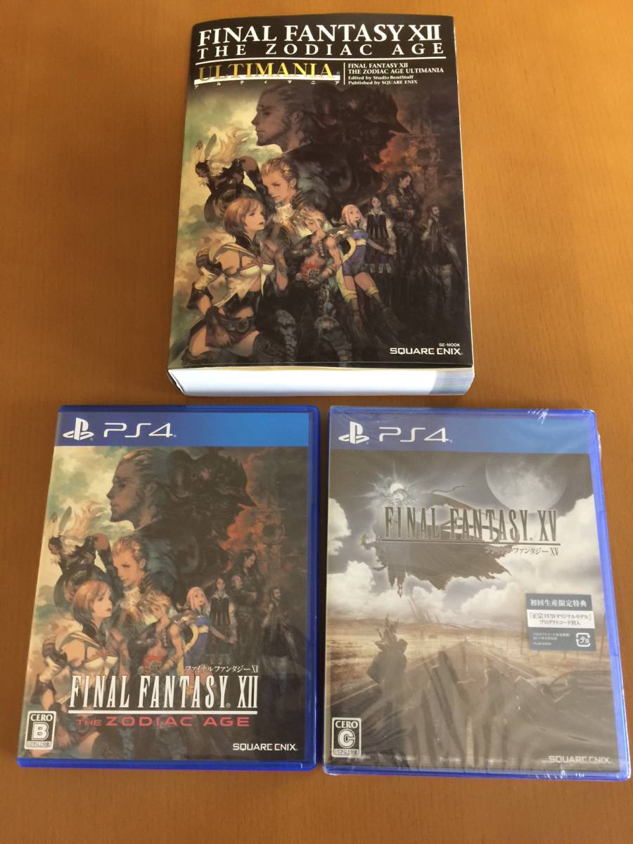  PS4 FF12 ファイナルファンタジー12 ザ ゾディアックエイジ +ＦＦ１２攻略本+ＦＦ１５ セット(PS4ソフト)｜売買されたオークション情報、yahooの商品情報をアーカイブ公開 - オークファン PS4ソフト