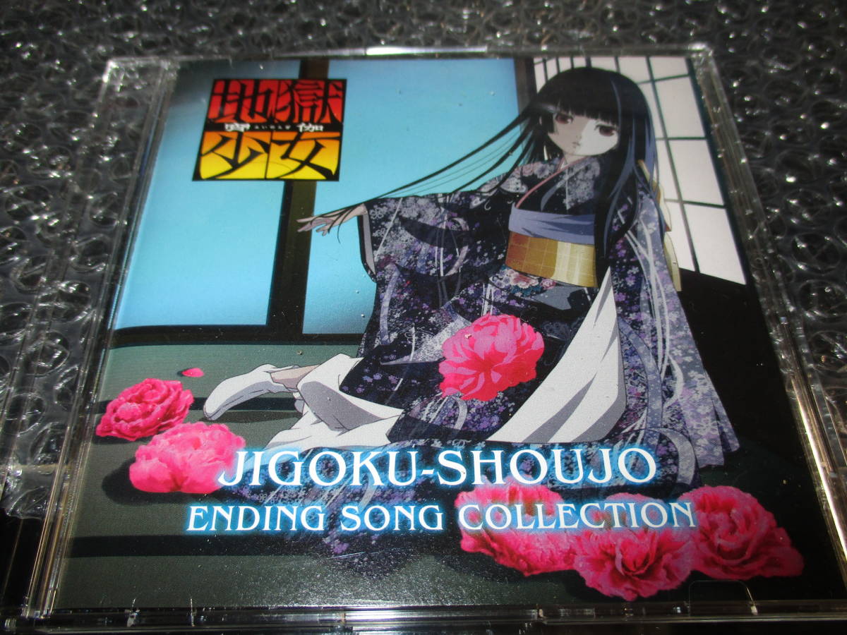 地獄少女 ENDING SONG COLLECTION BD&DVD店舗共通上下巻連動購入