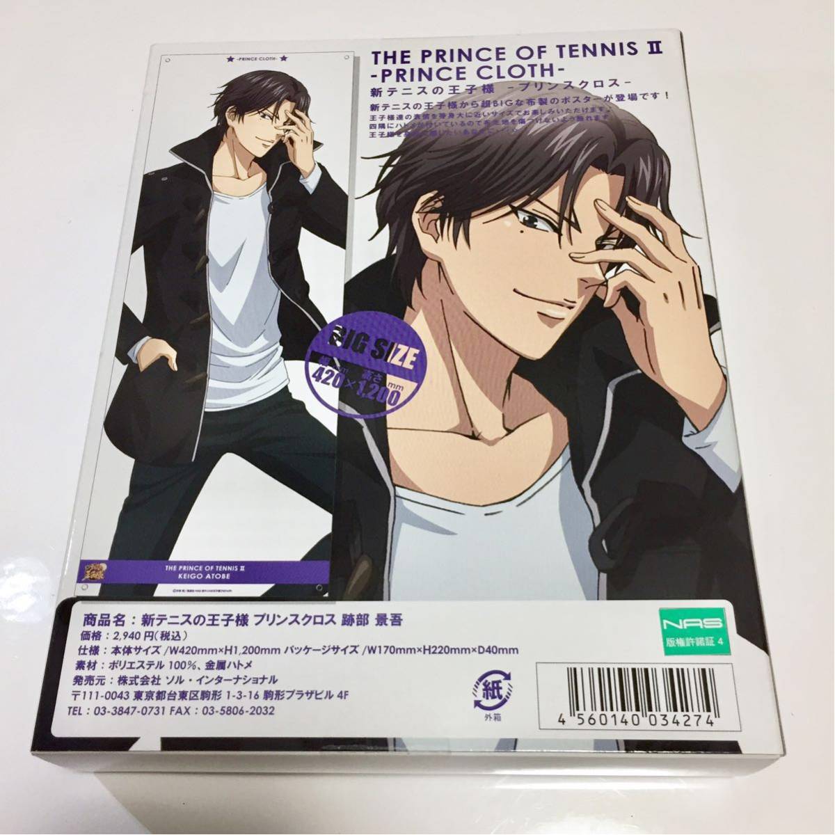 跡部景吾 新テニスの王子様 プリンスクロス 跡部 描き下ろし クロス 