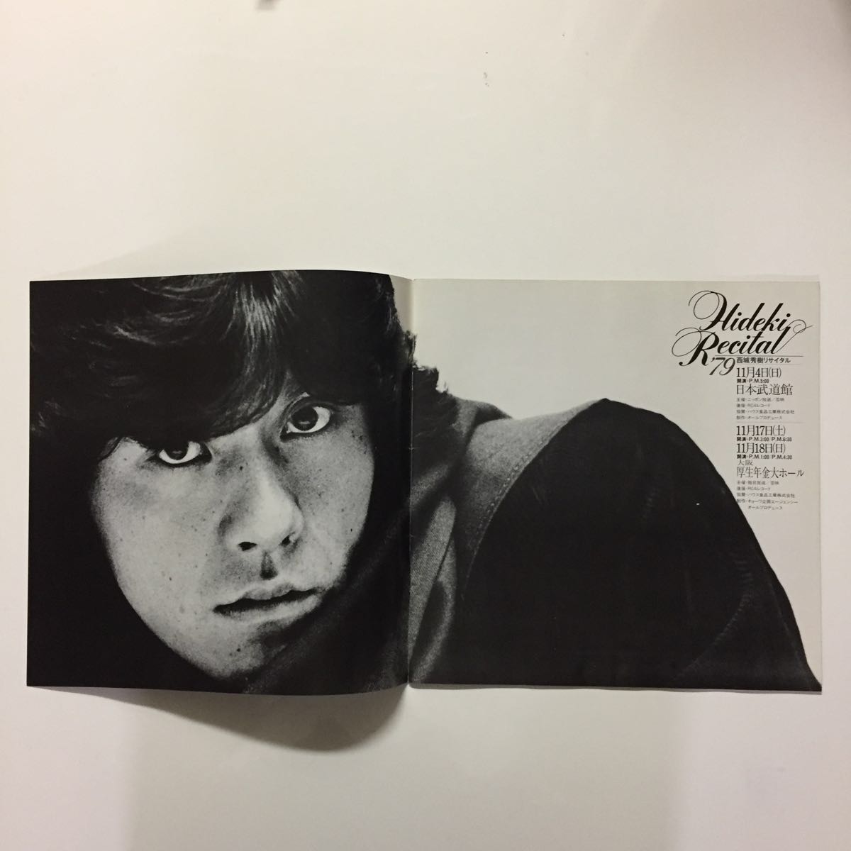 ☆貴重☆西城秀樹 1979年 リサイタル パンフレット☆HIDEKI 写真集