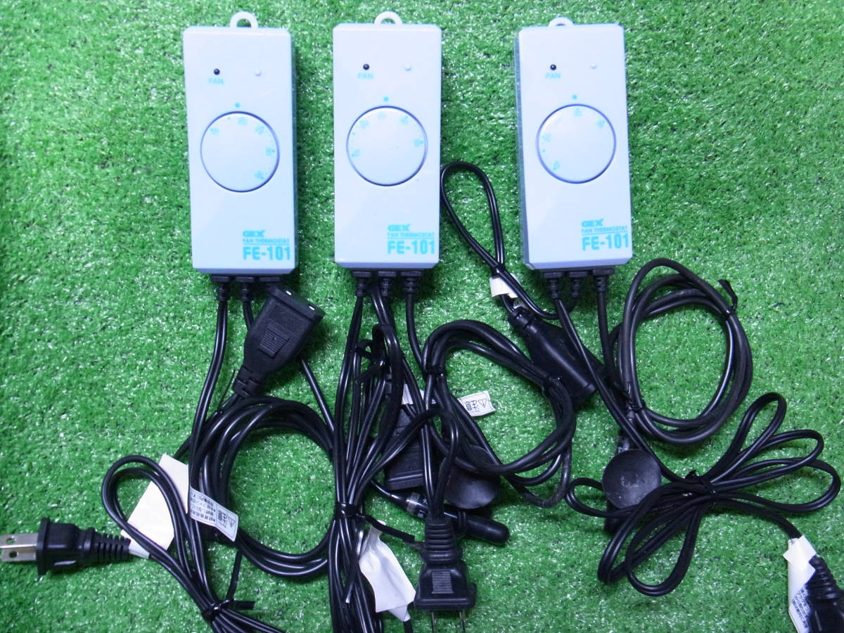 GEX 冷却ファン専用電子サーモスタット FE-101 【3台セット】_1