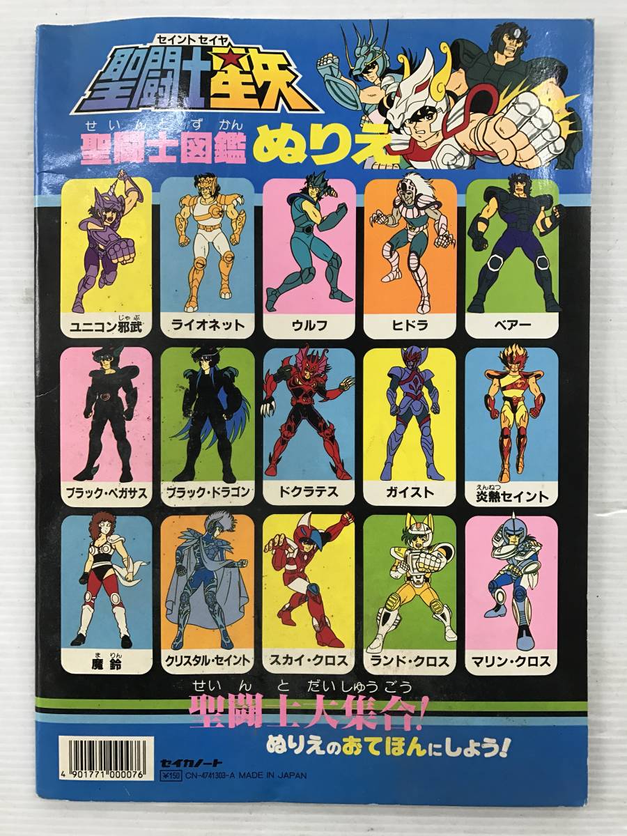 セイカのかるた 聖闘士星矢 アテナ イラスト ブロンズセイント 一輝 星矢 氷河 瞬 紫龍 車田正美 集英社 青銅聖闘士 超特価 車田正美 セイカのかるた 聖闘士星矢 アテナ イラスト ブロンズセイント 一輝 星矢 氷河 瞬 紫龍 車田正美 集英社 青銅聖闘士 超特価 車田正美