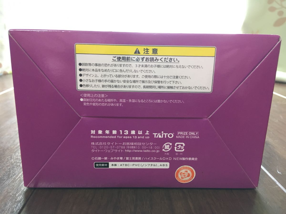 タイトー リアス・グレモリー バニーガールフィギュア ハイスクールD×D 