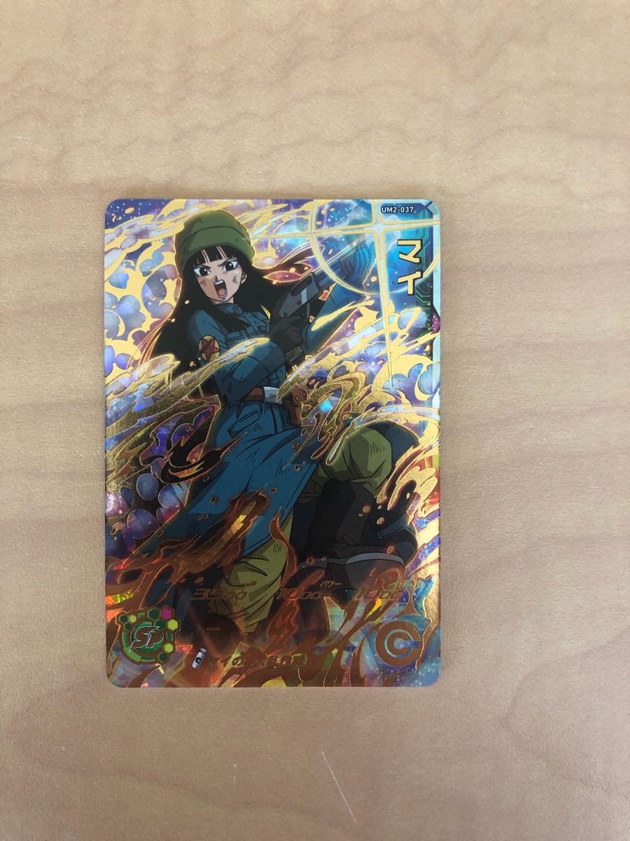 SDBH マイ (UM2弾 UR) おまけ付き_1