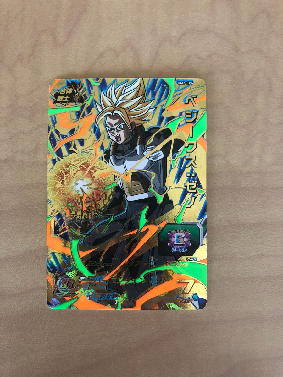 SDBH マイ (UM2弾 UR) おまけ付き_3