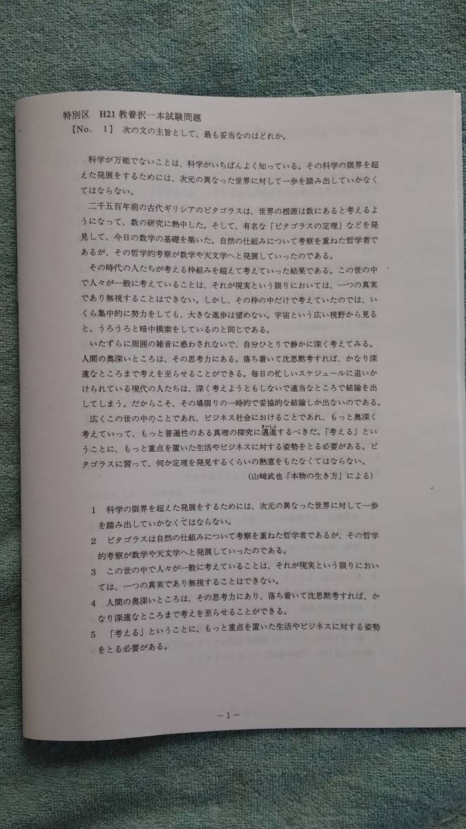□LEC 2017特別区 傾向対策【DVD】+TAC・LEC 特別区1類 H20～28本試験問題+H14～30専門択一 全17年分 過去問+Ｈ16~30教養論文（全30問）