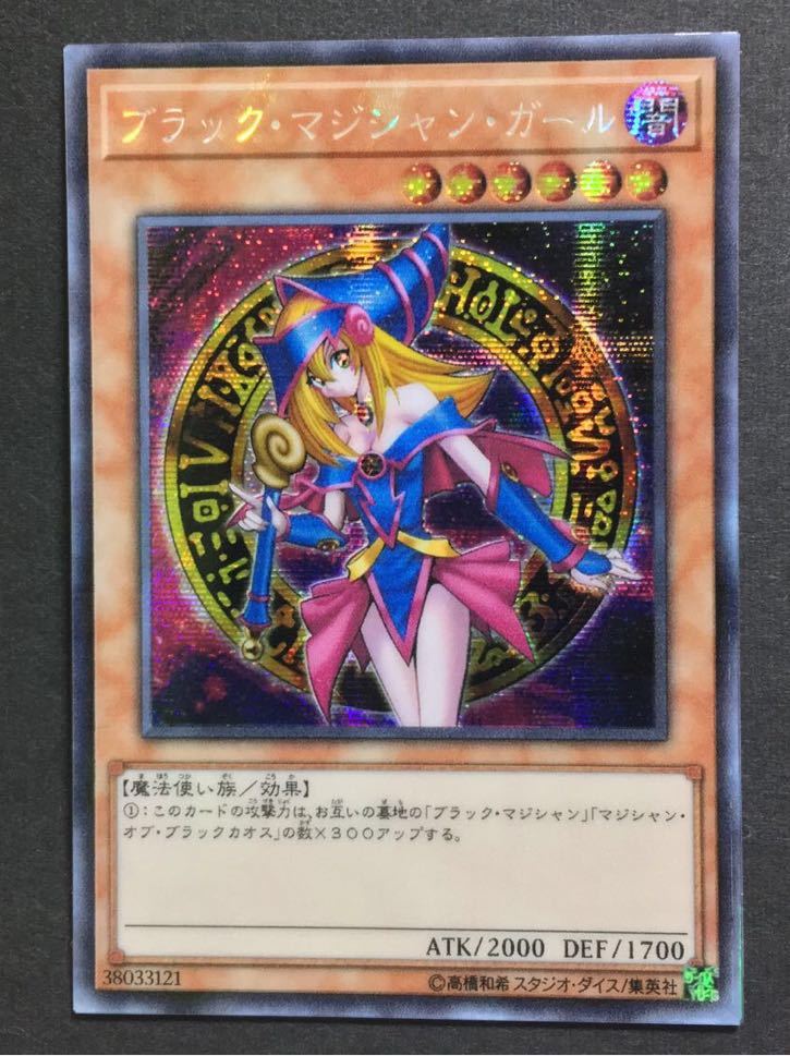 カオス・ソルジャー 開闢の使者 レリーフ 遊戯王 カオスソルジャー