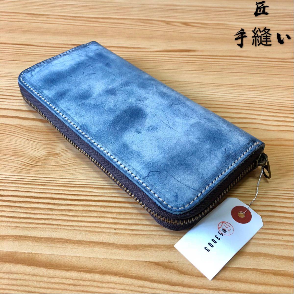 匠」訳あり/新品 ☆天然小傷 ブライドルレザー ラウンドファスナー 