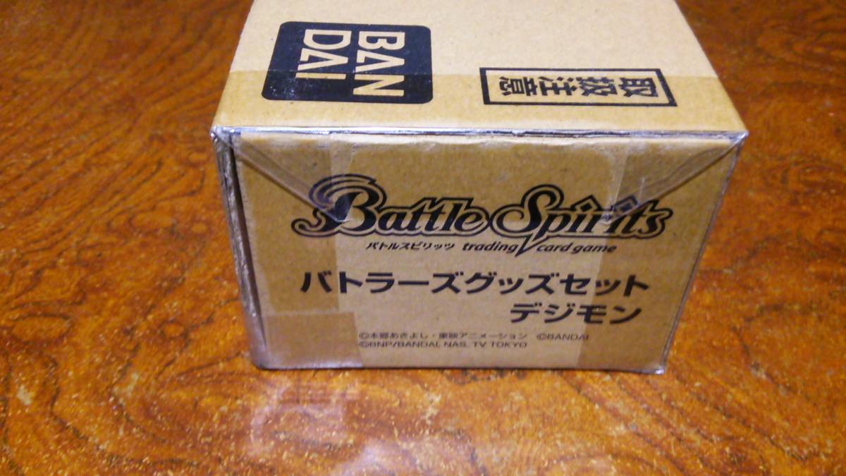 数量限定特価即納可能 バトルスピリッツ バトラーズグッズセット