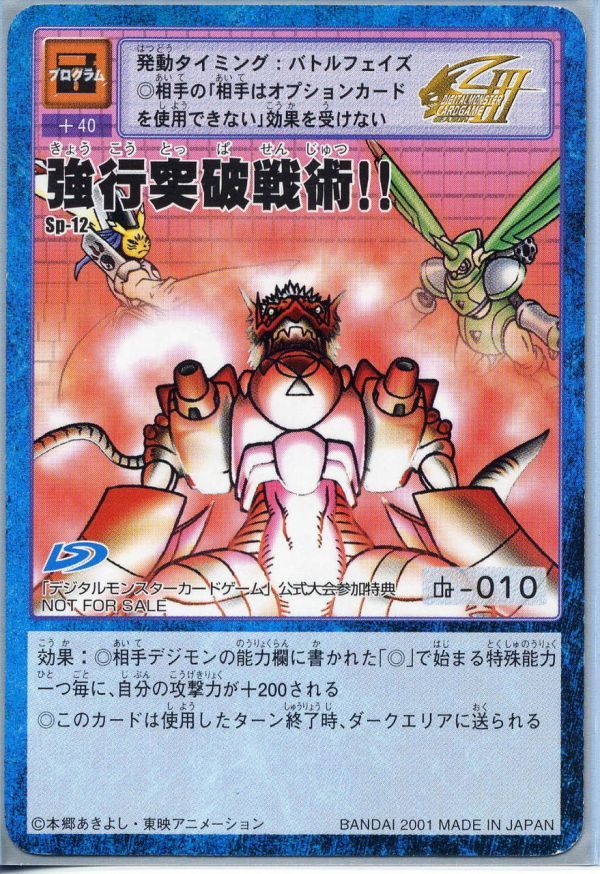 デジモンカード　旧　デクスモン　BX-125 Amazon.co.jp: 旧デジモンカード Bx-125 デクスモン : ホビー