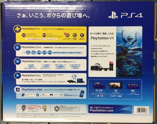 ○【未使用品】SONY◇PS4 本体◇PlayStation 4 グレイシャー・ホワイト