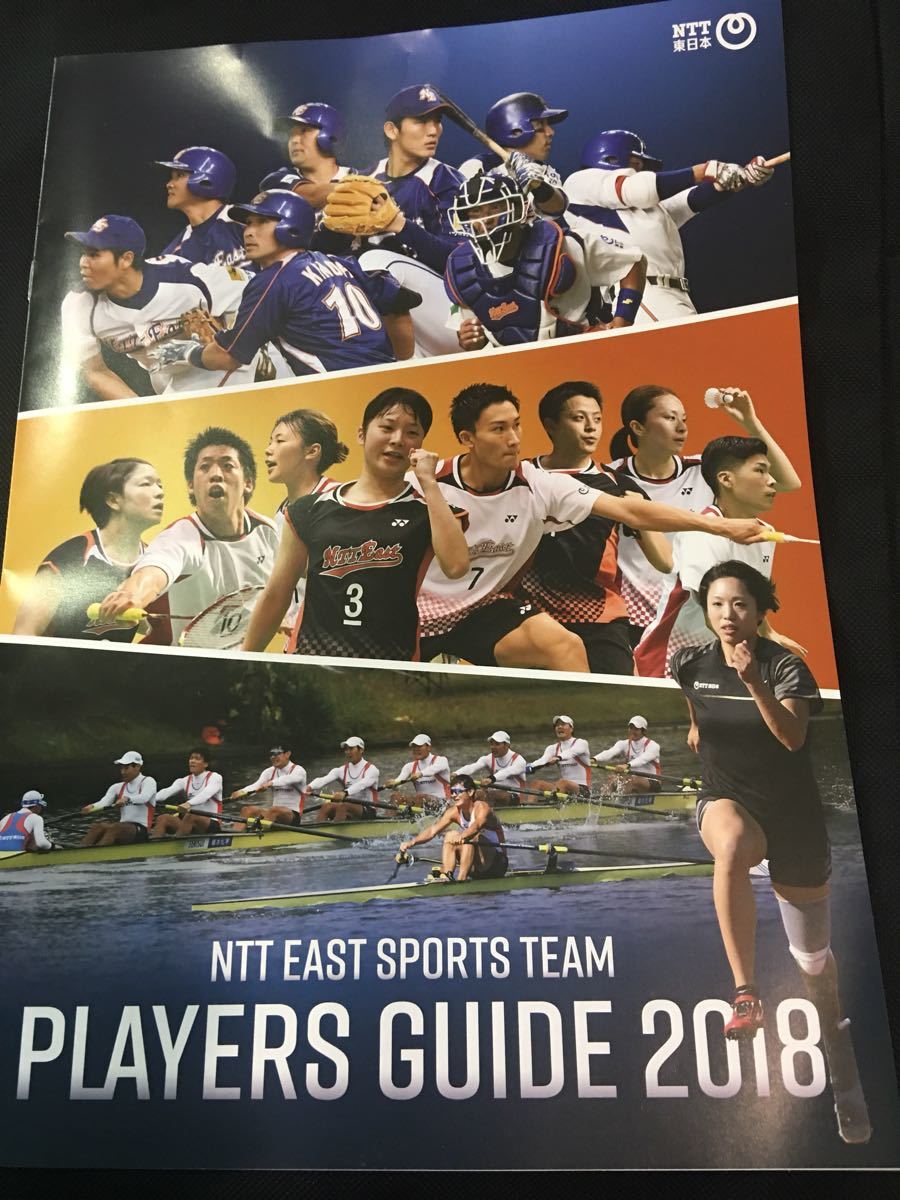 ◆ NTT東日本 ビブスと選手名鑑　　第89回都市対抗野球　ビブスは新品・未開封品_2
