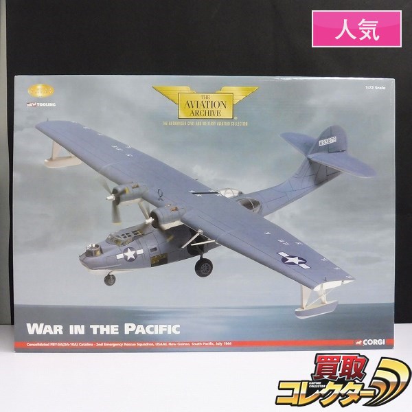  m F633d コーギー CORGI AA36102 1/72 PBY-5A OA-10A カタリナ /Catalina | ダイキャスト模型 モデル | 1円(アメリカ)｜売買されたオークション情報、yahooの商品情報をアーカイブ公開 - オークファン アメリカ
