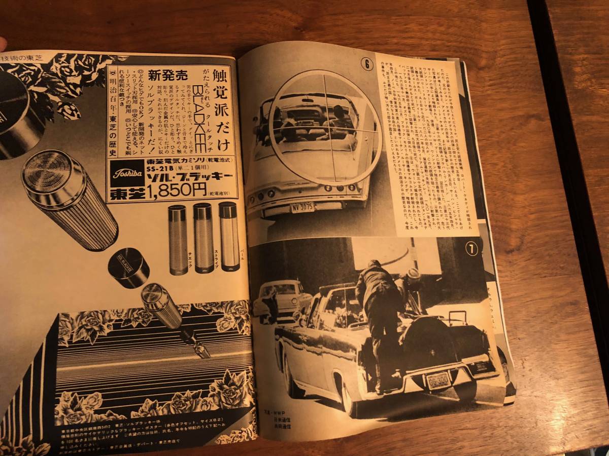 週刊現代 昭和43年6月27日号 表紙 シリアポール 撮影 秋山庄太郎 エドワードケネディ 中山麻理 大庭みな子 佐良直美 フォード クライスラー 総合誌 売買されたオークション情報 Yahooの商品情報をアーカイブ公開 オークファン Aucfan Com