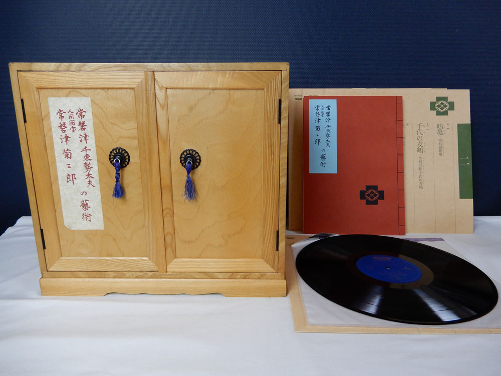 2026年最新Yahoo!オークション -人間国宝(レコード)の中古品・新品