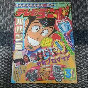 テレビランドのYahoo!オークション(旧ヤフオク!)の相場・価格を見る