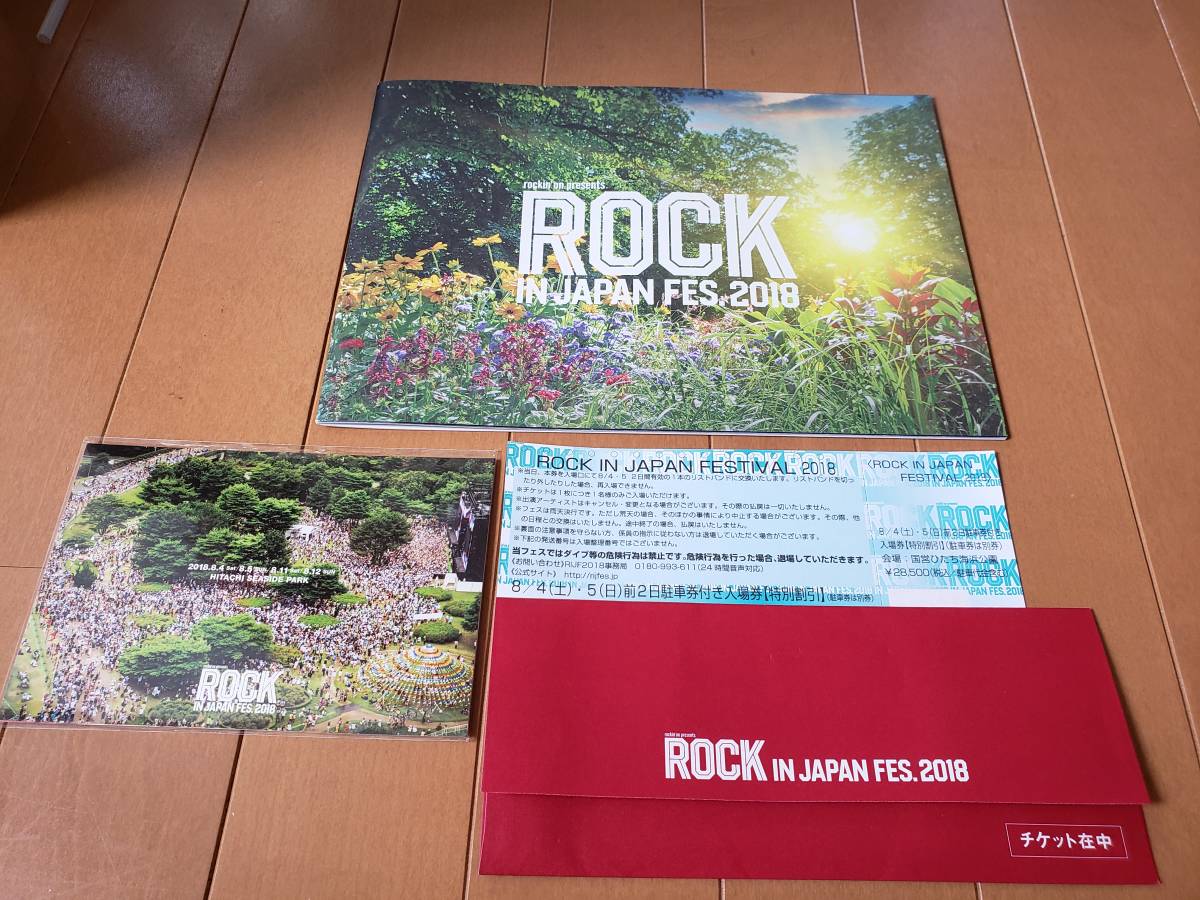送料無料】 8/4(土)・8/5(日)前2日入場券 ROCK IN JAPAN 送料無料】 8/4(土)・8/5(日)前2日入場券 ROCK IN JAPAN