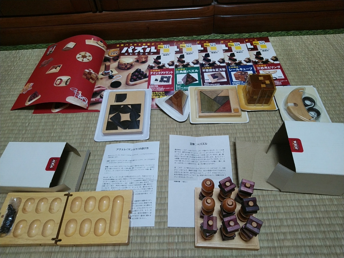 アシェット　パズルコレクション新品　中古　あります。　　即購入禁止 ⑬全て解答付 アシェット パズルコレクション 7個（第121号～最終号＋2