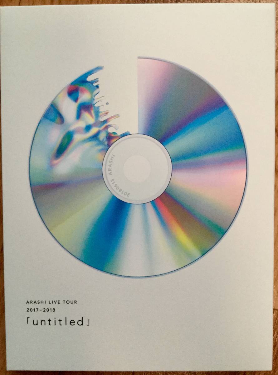 価格 安い 【嵐 ARASHI LIVE TOUR 2017-2018 「untitled」（DVD初回
