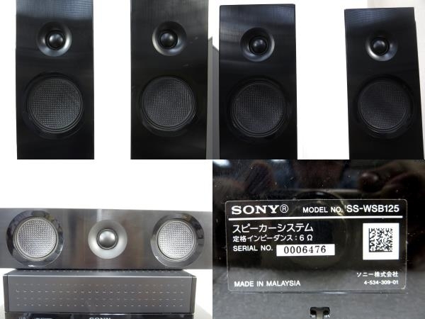 SONY HBD-N1B 無線ホームシアターシステム フルセット 5.1ch SONY HBD