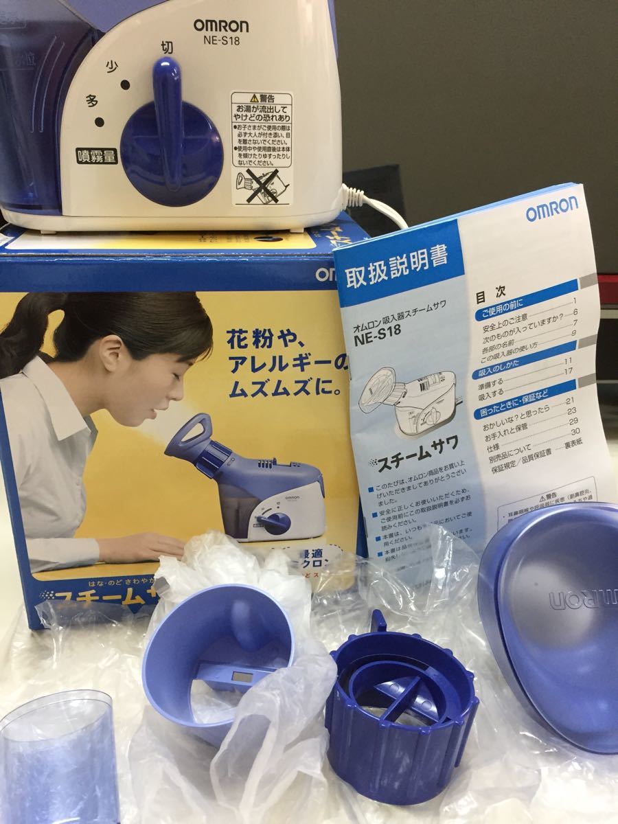 未使用 OMRON オムロン スチームサワ NE S18 説明書付き