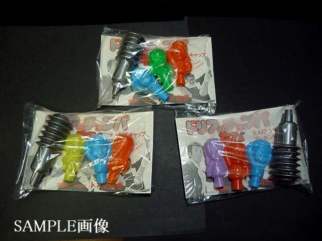C ドリフのちびチョンパ トンボ鉛筆 景品 いかりや長介 加藤茶 志村