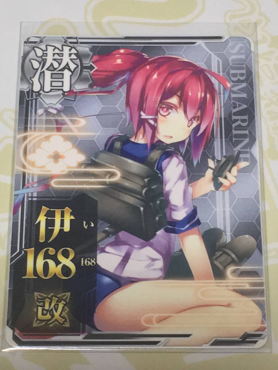 艦これアーケード 艦これAC 潜水艦 伊168改 潜水空母 伊19改 伊58改 セット_1