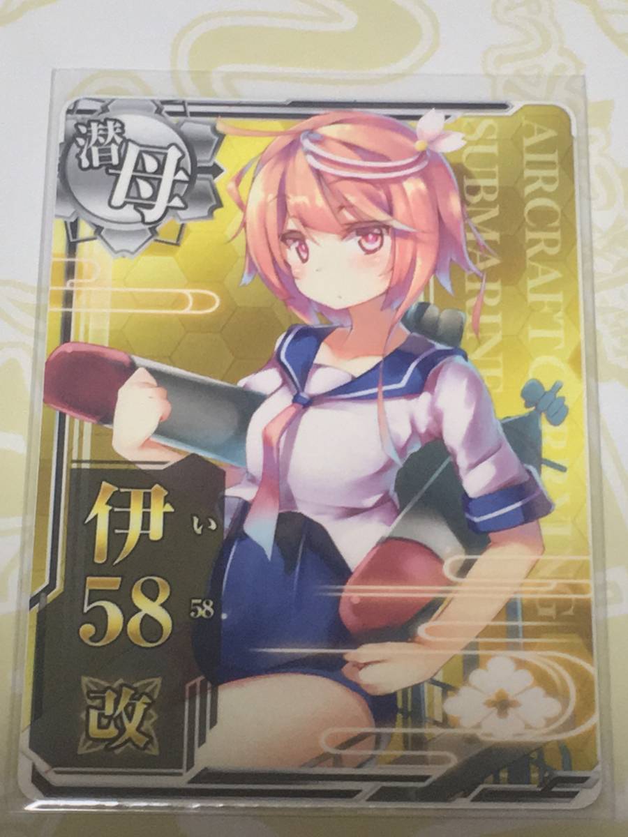 艦これアーケード 艦これAC 潜水艦 伊168改 潜水空母 伊19改 伊58改 セット_3