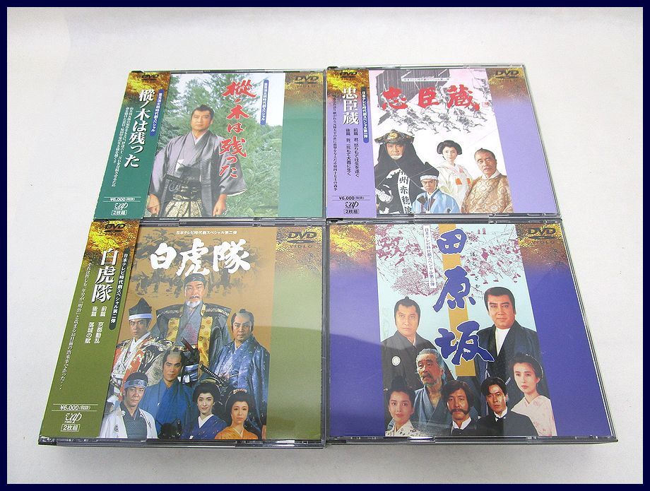 里見浩太朗主演忠臣蔵 ○日本テレビ時代劇スペシャル DVD4組8枚セット