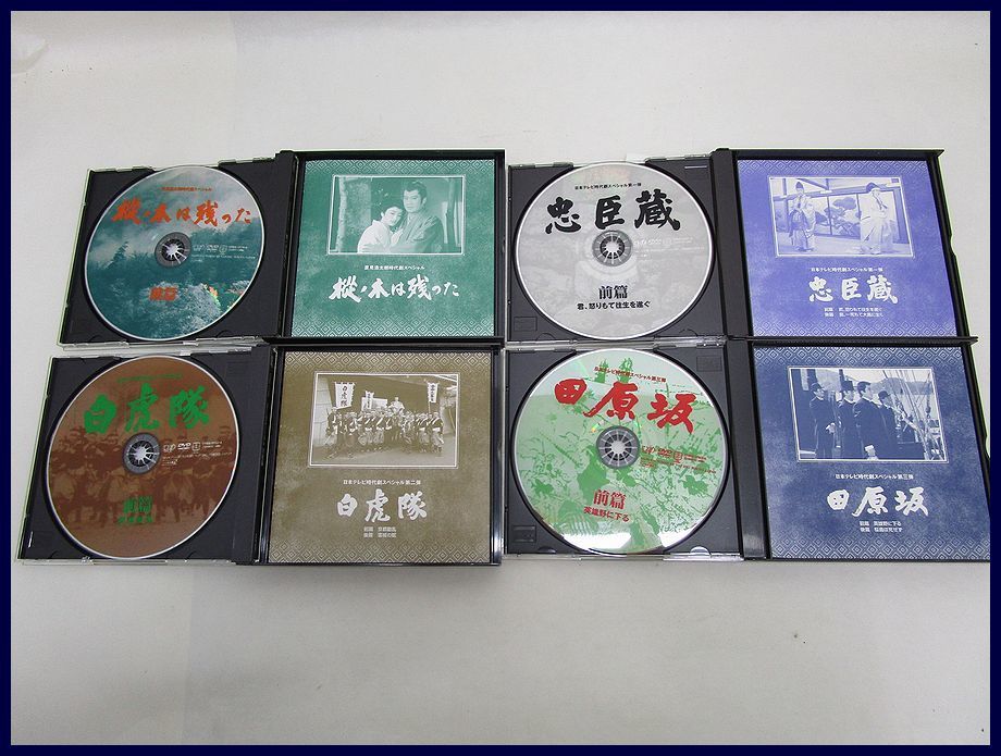 里見浩太朗主演忠臣蔵 ○日本テレビ時代劇スペシャル DVD4組8枚セット