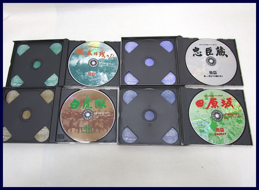 里見浩太朗主演忠臣蔵 ○日本テレビ時代劇スペシャル DVD4組8枚セット