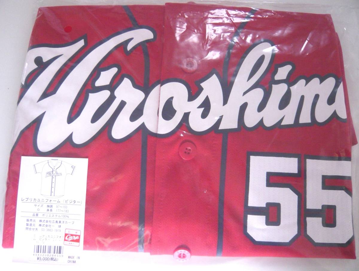 広島カープ ユニフォーム 広島カープ エルドレッド レプリカ