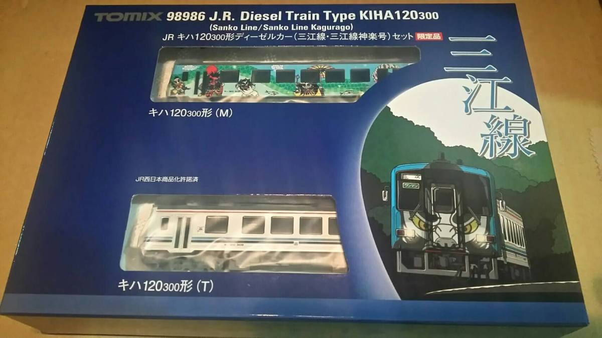 模型・プラモデル 限定☆ Tomix 98986 キハ120 300形(三江線・神楽号)バラM
