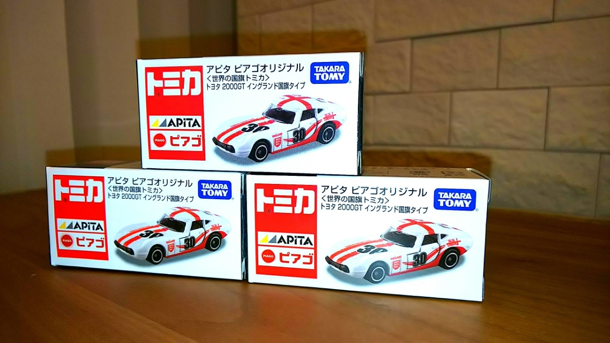 正規品，大人気 アピタ ピアゴ 限定 トミカ イングランド 国旗タイプ 世界の国旗トミカ トヨタ2000GT 3台セット(乗用車)｜売買されたオークション情報、yahooの商品情報をアーカイブ公開 - オークファン 乗用車